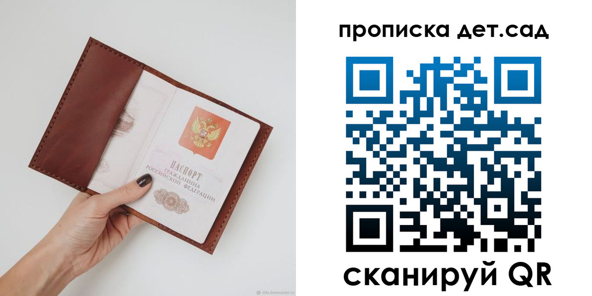 купить прописку в Венёве